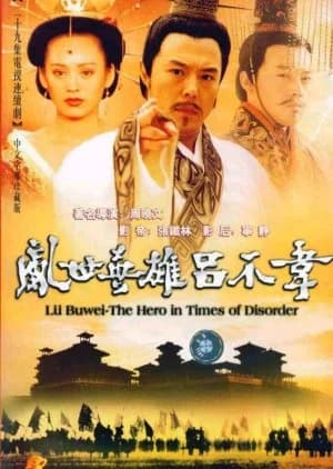 Recommendation: Lv Bu Wei: The Hero in Times of Disorder similar to Nirvana in Fire