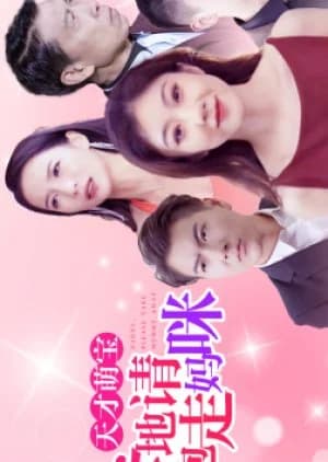 Genius Baby Take Mommy Away - Asian drama recommendation