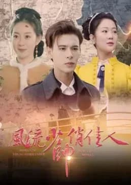 Recommendation: Romantic Young Commander Beautiful Woman similar to From Hate to Love in Flames