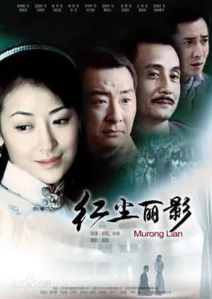 Recommendation: Hong Chen Li Ying similar to Red (2001)