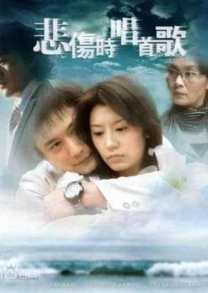 Recommendation: Bei Shang Shi Chang Shou Ge similar to Sweet Enemy
