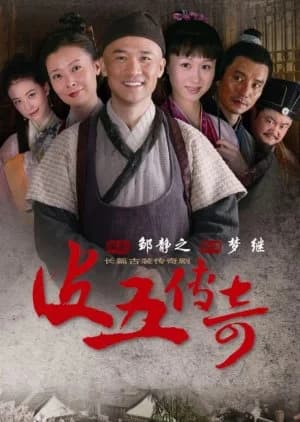 Recommendation: Pi Wu Chuan Qi similar to Legend of the Magnate