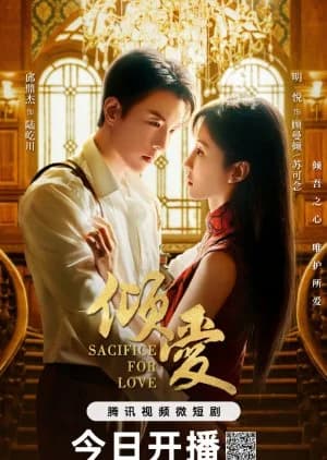 Recommendation: Sacrifice for Love similar to Fatal Allure