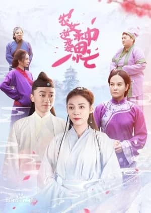 Recommendation: Nong Nv Ni Xi Zhong Tian Mang similar to Return of the Awakened Warrior