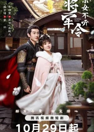 Recommendation: General Order similar to Strange Tales of Tang Dynasty 3: To Changan
