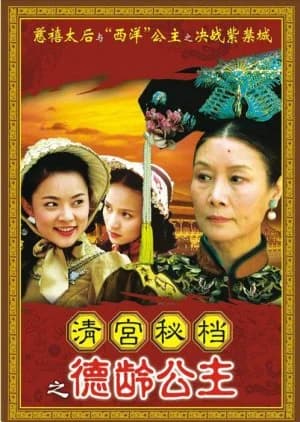 De Ling Gong Zhu - Asian drama recommendation
