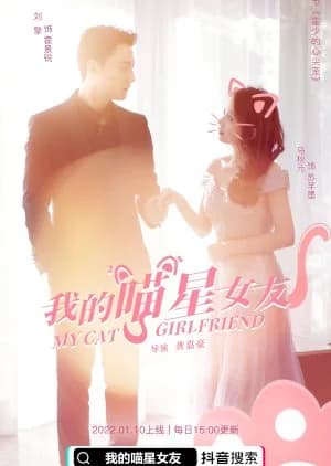 Recommendation: My Cat Girlfriend similar to Cha Cuo