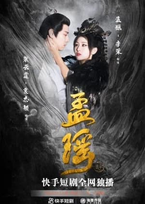 Recommendation: Meng Yao similar to Rendezvous at Yunqiu Mountain
