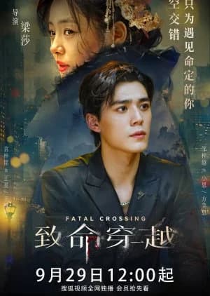 Recommendation: Fatal Crossing similar to LuBan Mysteries