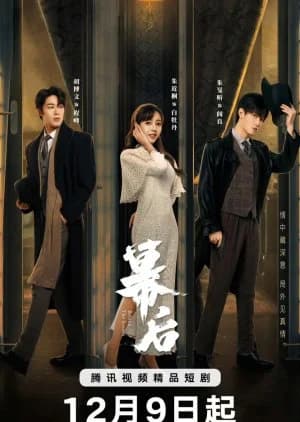 Recommendation: Behind the Scenes (2024) similar to LuBan Mysteries
