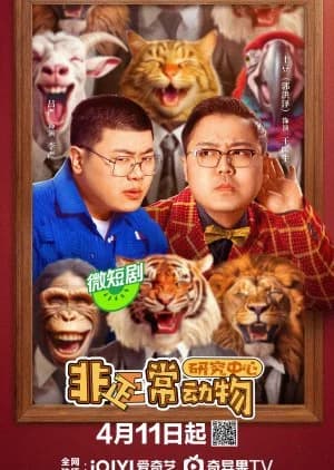 Recommendation: Fei Zheng Chang Dong Wu Yan Jiu Zhong Xin similar to The Dream Weaver