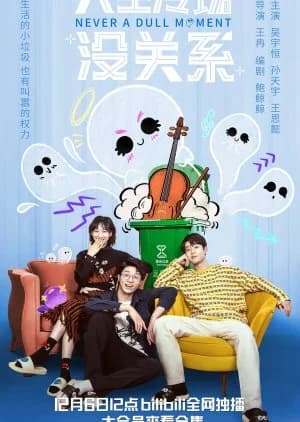 Recommendation: Never a Dull Moment similar to Hearts in Play