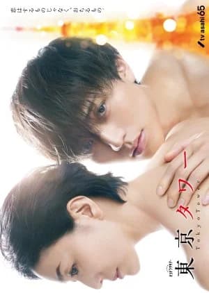 Tokyo Tower - Asian drama recommendation