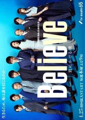 Recommendation: Believe: Kimi ni Kakeru Hashi similar to Re: Revenge - Yokubo no Hate ni