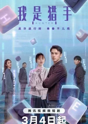 Recommendation: Hunter (2024) similar to Inaudible Cry