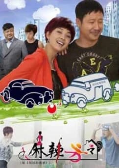 Recommendation: Spicy Neighbor similar to Cross Border Daddy