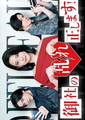 Recommendation: Onsha no Midare Tadashimasu! similar to 95