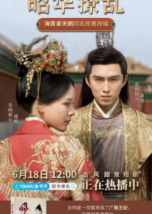 Recommendation: Zhao Hua Liao Luan similar to City of Romance