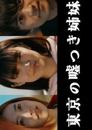 Tokyo no Usotsuki Shimai - Asian drama recommendation