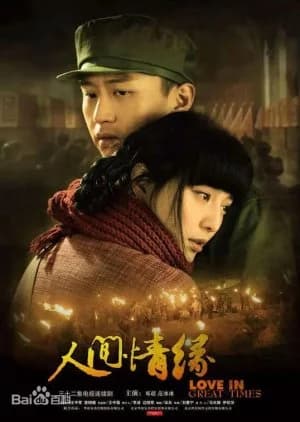 Recommendation: Love in Great Times similar to The Emperor's Harem