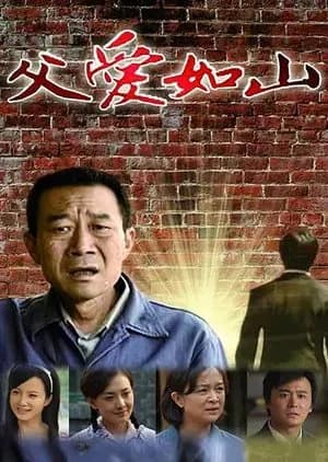 Recommendation: Fu Ai Ru Shan similar to The Firstborn