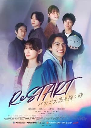 ReStart: Baka ga Taishi wo Daku Toki - Asian drama recommendation