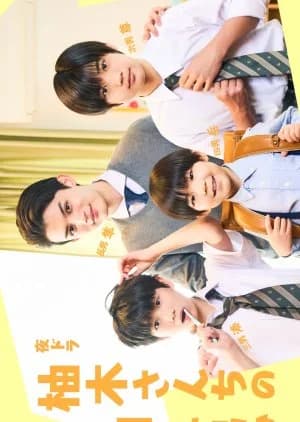 Recommendation: Yuzuki-san Chi no Yon Kyodai. similar to Kids War: Zaken na yo Season 5