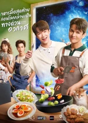Recommendation: Last Meal Universe similar to Burnout Syndrome