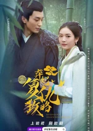 Recommendation: Revenge for Abandoning Princess similar to From the Stars