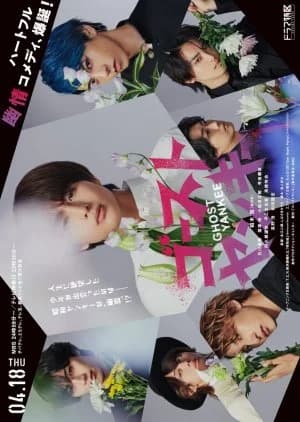 Recommendation: Ghost Yankee similar to Gifted