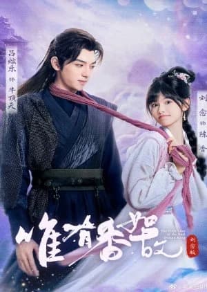 Recommendation: The First Love of the Bull Demon King similar to The Royal Highness of the Princess
