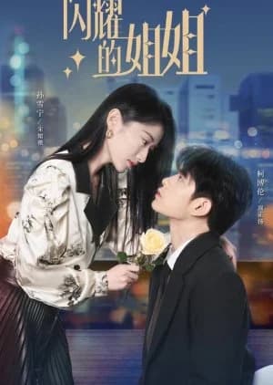 Shan Yao De Jie Jie - Asian drama recommendation