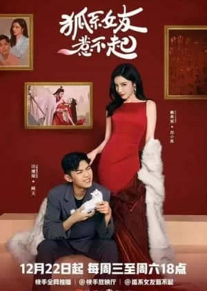 Recommendation: Hu Xi Nv You Re Bu Qi similar to Girls' Secrets