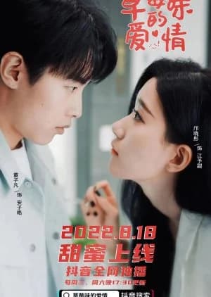 Cao Mei Wei De Ai Qing - Asian drama recommendation