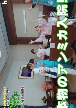 Recommendation: Koshitsu no Nurse Aide similar to Heart of Yan Chai