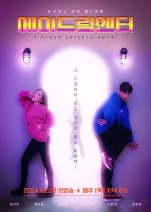 Recommendation: A Dream Entertainment similar to Thumbs Up Feeds Me