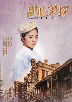 Recommendation: Sweetheart (2022) similar to LuBan Mysteries