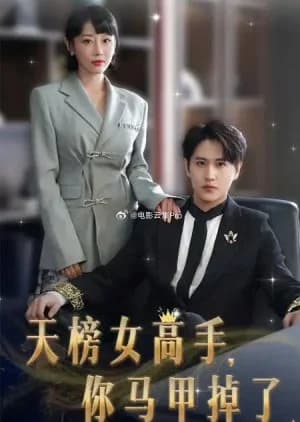 Tian Bang Nv Gao Shou, Ni Ma Jia Diao Le - Asian drama recommendation