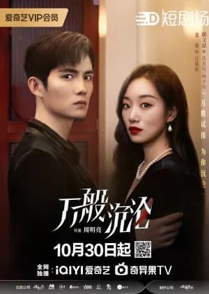 Love You 3000 Times - Asian drama recommendation