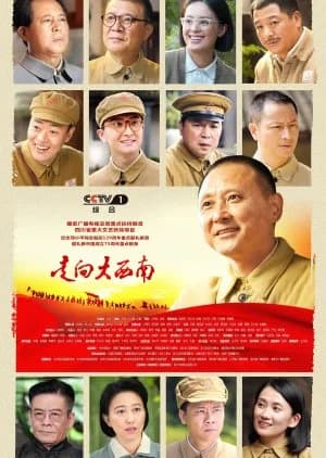 Zou Xiang Da Xi Nan - Asian drama recommendation