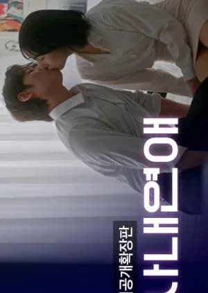 Recommendation: Office Some similar to Breathtaking