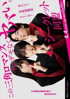 Recommendation: Secret Domei similar to Silence