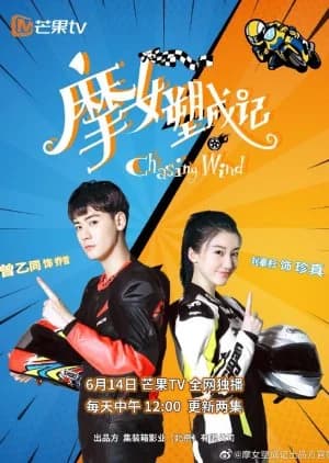 Recommendation: Chasing Wind similar to Go, My Girl