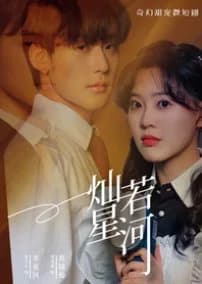 Recommendation: Embrace U Through Galaxy similar to Rendezvous at Yunqiu Mountain