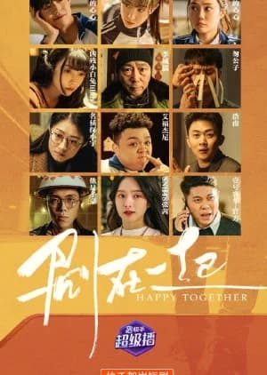 Recommendation: Happy Together (2021) similar to Kanojo no Satsui ga Koi wo Shita