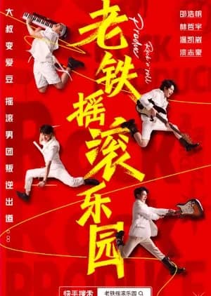 Recommendation: Produce Rock 'n' Roll similar to Sing My Crush