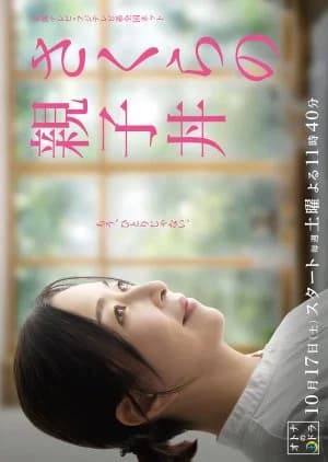 Recommendation: Sakura no Oyakodon Season 3 similar to Midnight Foodstore