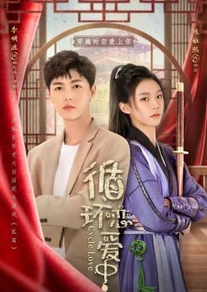 Recommendation: Cycle Love similar to The Royal Highness of the Princess