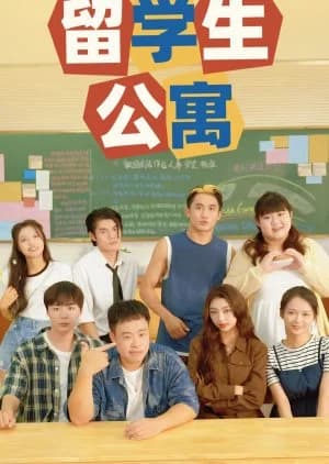 Recommendation: International Student Apartment similar to Da Xiao Jie Ta Ren She Beng Le