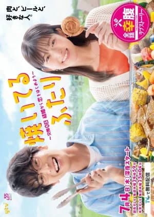 Recommendation: Yaiteru Futari: Kosai 0-Nichi Kekkon kara Koi wo Hajimeyo similar to When the Silver Bell Rings